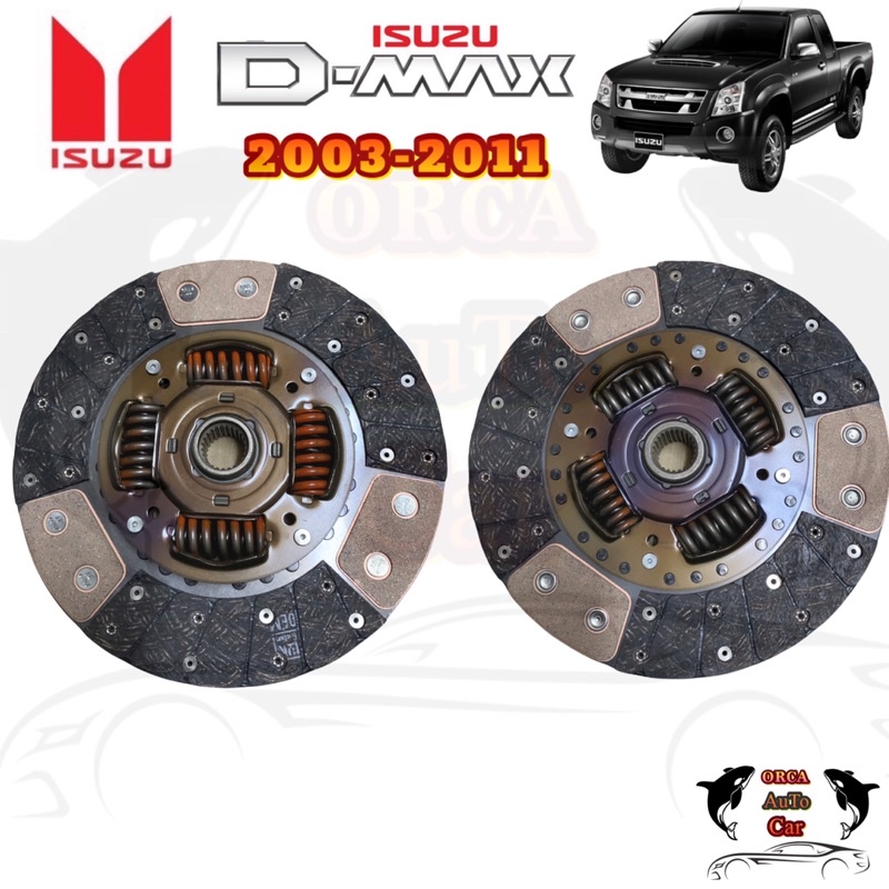 ครัชทองแดงผสมผ้า-d-max2003-2011