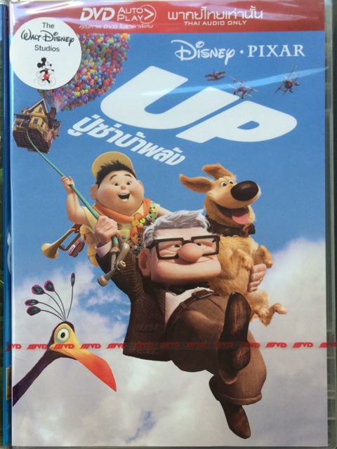 up-dvd-ปู่ซ่าบ้าพลัง-ดีวีดี-แบบ-2-ภาษา-หรือ-แบบพากย์ไทยเท่านั้น