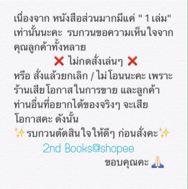 วิวาห์วุ้นอุ่นไอรัก-ธุวดารา