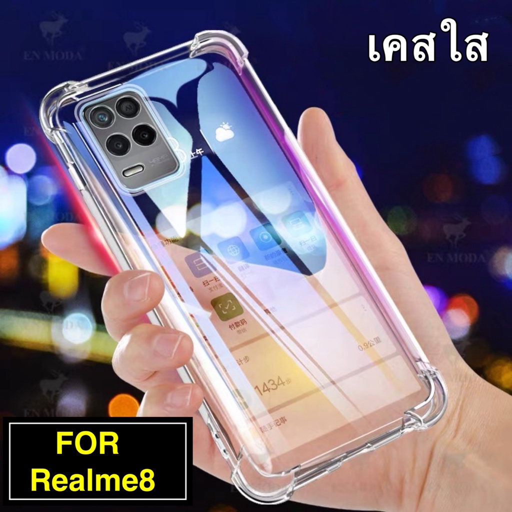 พร้อมส่ง Case Realme8 5g เคสโทรศัพท์ เรียวมี เคสใส เคสกันกระแทก 