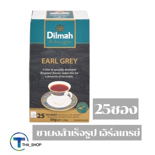 THA shop (1 x 25ซอง)  Dilmah earl grey black tea bags ดิลมา ชาดำ เอิร์ลเกรย์ ถุงชา ชงผงปรุงสำเร็จ ชาสมุนไพร เครื่องดื่ม