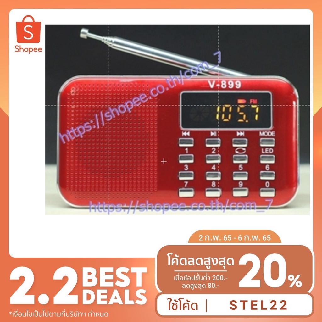 ภาพหน้าปกสินค้าลำโพงวิทยุFM รุ่นV-899รองรับการใช้งานของ MP3 อ่านUSB/อ่านMicro SD Card/FMได้ (สีแดง)ขนาดพกพา