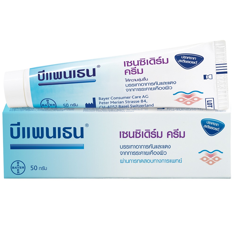 บีแพนเธน-เซ็นซิเดิร์ม-ครีม-50-กรัม-bepanthen-sensiderm-cream-50-g