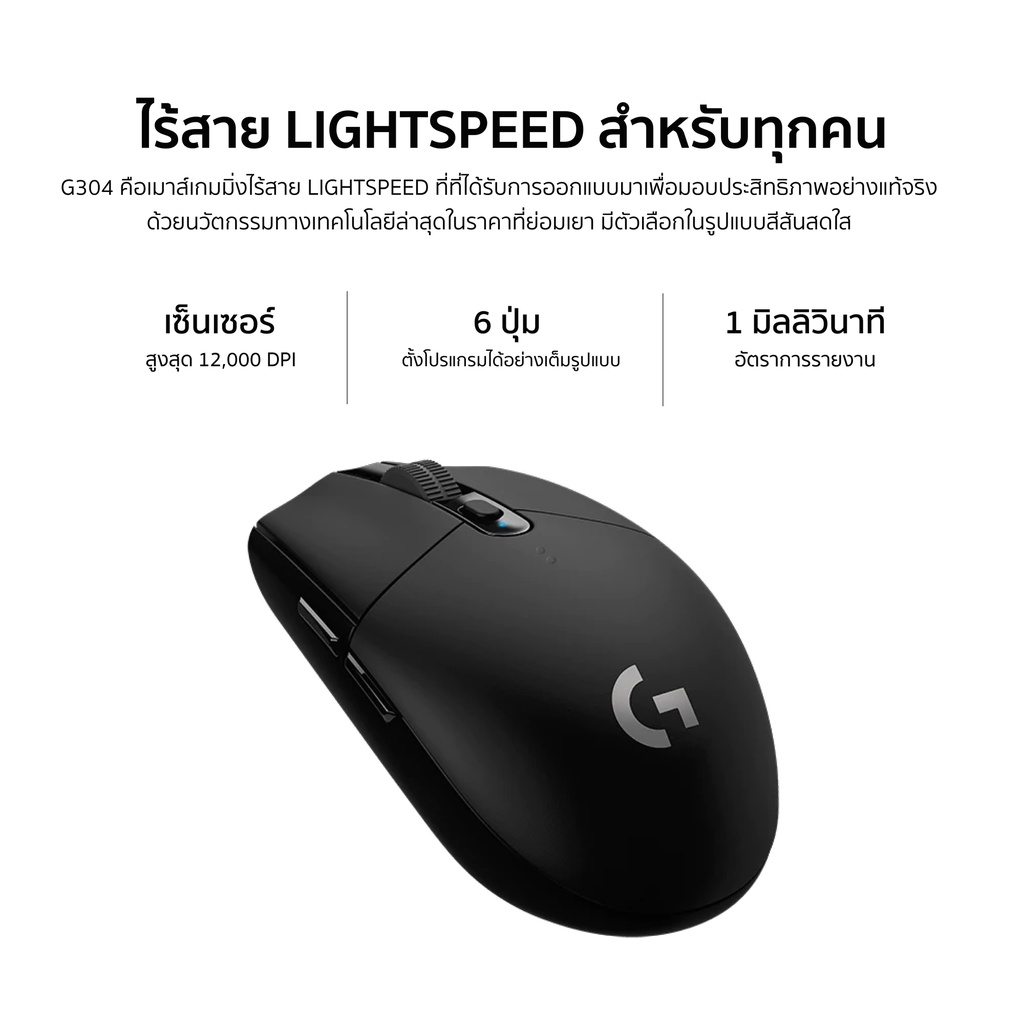 ภาพสินค้าLogitech G304 Lightspeed Wireless Gaming Mouse เมาส์เกมมิ่งไร้สาย (รับประกันสินค้า 2 ปี) จากร้าน lava_it บน Shopee ภาพที่ 2