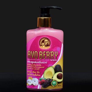 แชมพู AVO BERRY แชมพูสำหรับแกสบี้