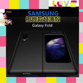 Galaxy Fold เคสไอโฟน พับเปลือกบางเฉียบสำหรับซัมซุงกาแล็กซี่โทรศัพท์เปลือกพับได้ 360 องศารวมทุกอย่าง Samsung Galaxy พับกรณี