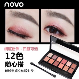 ภาพหน้าปกสินค้าNovo Noble Eye Shadow 12 สี อายแชร์โดว์ โนโว Novo Lure Noble 5140 (สินค้าเซลล์ไม่มีกล่อง) ที่เกี่ยวข้อง