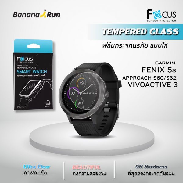 นาฬิกา-garmin-focus-glass-film-vivoactive-3-approach-s60-suunto-spartan-trainer-ฟิล์มกระจกนิรภัย