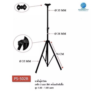 K.POWER SPS-502B ขาตั้งตู้ลำโพง Speaker Stand