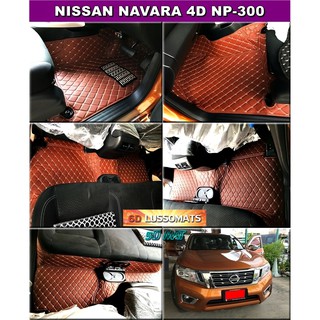 NISSAN NAVARA 4D NP-300 พรมรถยนต์6D สีน้ำตาลเข้ม  เต็มคัน เข้ารูป