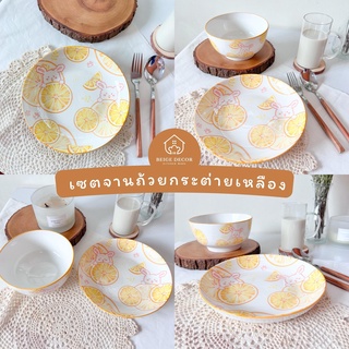 เซตจาน+ถ้วยลายกระต่ายเลม่อน น่ารัก - Beige Decor