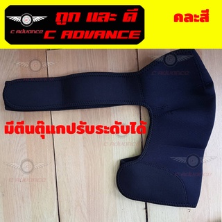 ผ้าพยุงไหล่ SHOULDER SUPPORT ชุดพยุงไหล่ ช่วงหัวไหล่ เหมาะกับ ผู้ออกกำลังกาย ฟิตเนส ชกมวย โยคะ เทนนิส ยาสเกตบอล ตีกอล์ฟ