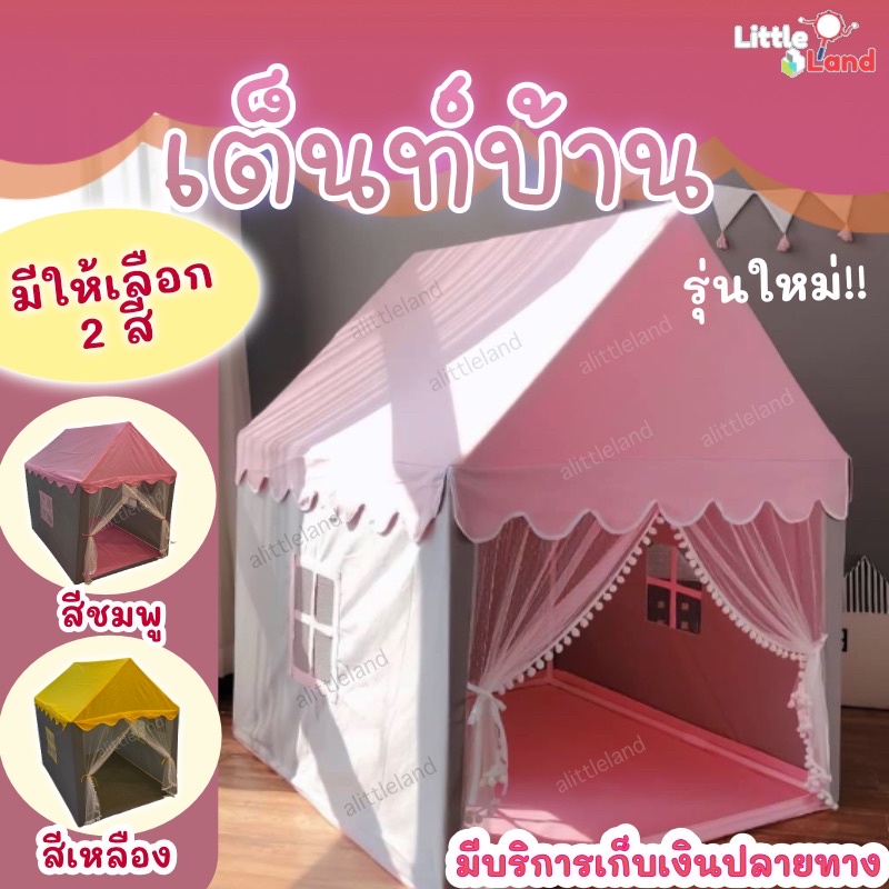 บ้านเด็ก-เต็นท์เด็ก-บ้านของเล่น-บ้านบอล-สำหรับเด็ก-ใหม่ล่าสุด