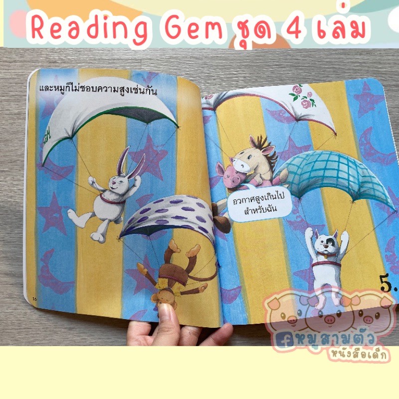 reading-gems-level-1-1-ชุด-4-เล่ม-เจ้าแมวเหมียวอยู่ที่ไหน-สาม-สอง-หนึ่ง-กัสไปโรงเรียน-เพนกวิน-เพอร์ซีย์