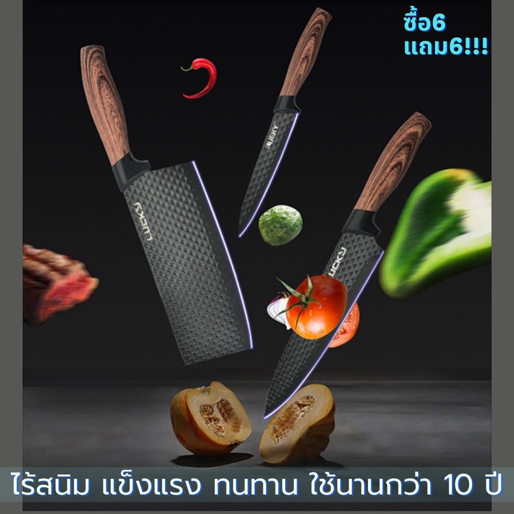 ส่งในไทย-ชุดมีดทำครัว-ชุดมีดเชฟ-6ชิ้น-อาหารไม่ติดใบมีด-ไม่เก็บกลิ่นคาว-สแตนเลสคุณภาพสูง-กล่องหรูหราพกพาสะดวกคมบางเฉียบ