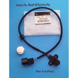 เซ็นเซอร์ข้อเหวี่ยง Mitsubishi triton ดีเซล #MD342826