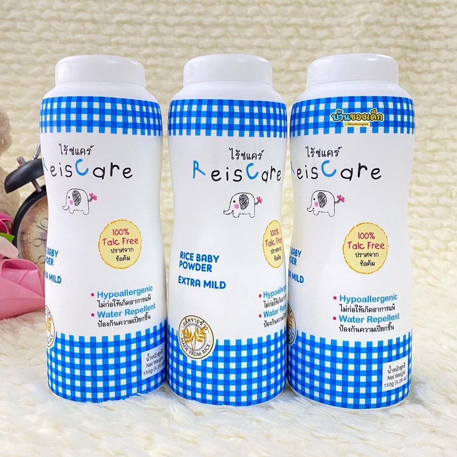 reiscare-แป้งเด็กไร้ซแคร์-ปราศจากทัลคัม-rice-baby-powder-130g-3-กระป๋อง