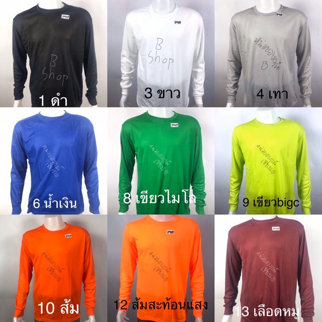 babalance-เสื้อคนงาน-เสื้อแขนยาว-เสื้อคอกลมแขนยาว-เสื้อบาแลน-บาแลน-เสื้อคนงานก่อสร้าง-เสื้อแข่งเรือ-เสื้อยืดแขนยาว