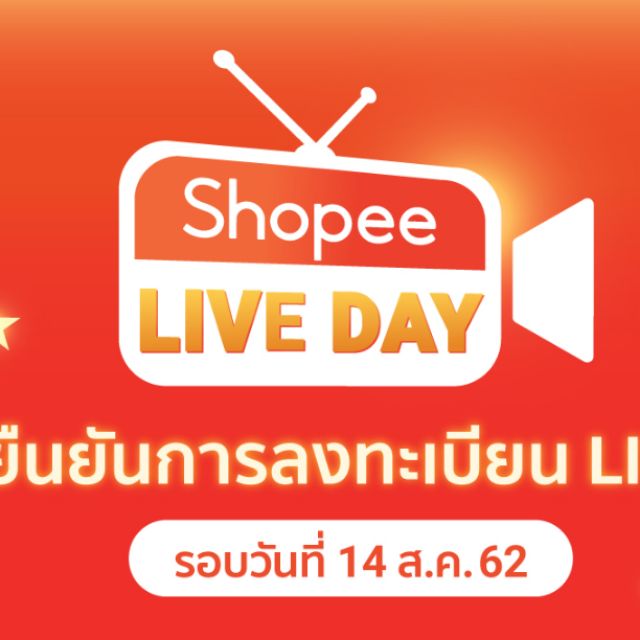 ราคาและรีวิวสินค้าliveราคาพิเศษ14ส.ค.62