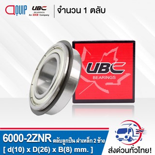 6000-2ZNR UBC ตลับลูกปืนเม็ดกลมร่องลึก ฝาเหล็ก 2 ข้าง มีร่องพร้อมแหวน ( Deep Groove Ball Bearing 6000 ZZNR ) 6000 ZZ NR