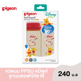 Pigeon พีเจ้น ขวดนม พีเจ้นคอกว้าง PPSU ลายหมีพูห์ ขนาด 240ML พร้อม จุกนมเสมือน M Pack 2