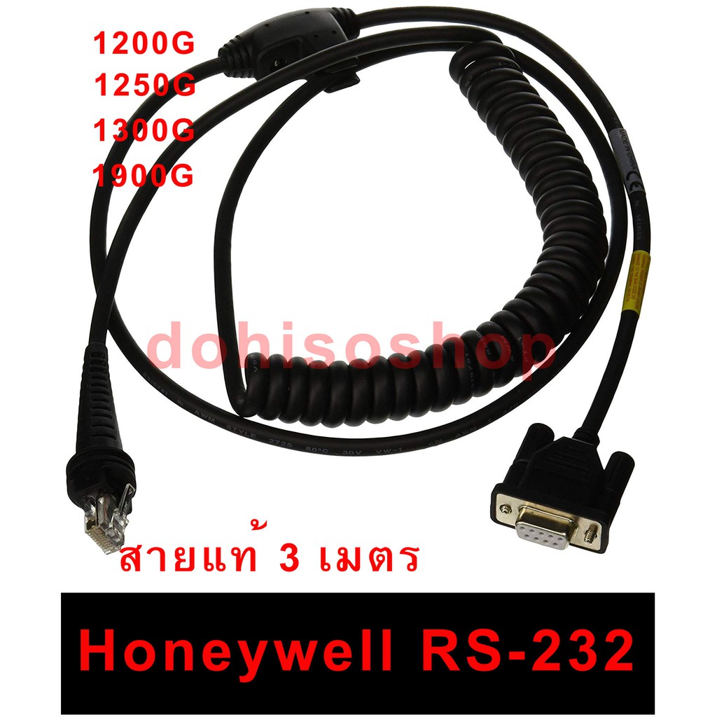 สายแท้-honeywell-rs-232-honeywell-cbl-020-300-c00-rs-232-coiled-cable-with-db9-female-connector-adaptor-honeywell