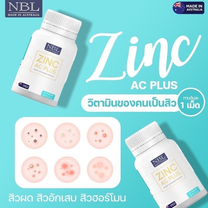 ส่งฟรี-nbl-zinc-ac-plus-ลดสิว-ผิวอักเสบ-บำรุงผิว-บำรุงเส้นผม-วิตามินลดสิว-ลดรอยสิว-เพิ่มภูมิคุ้มกัน-ป้องกันสิว