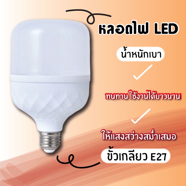 ภาพหน้าปกสินค้าหลอดไฟ ไฟLED หลอดไฟLED หลอดไฟประหยัดพลังงาน จากร้าน uxian711 บน Shopee