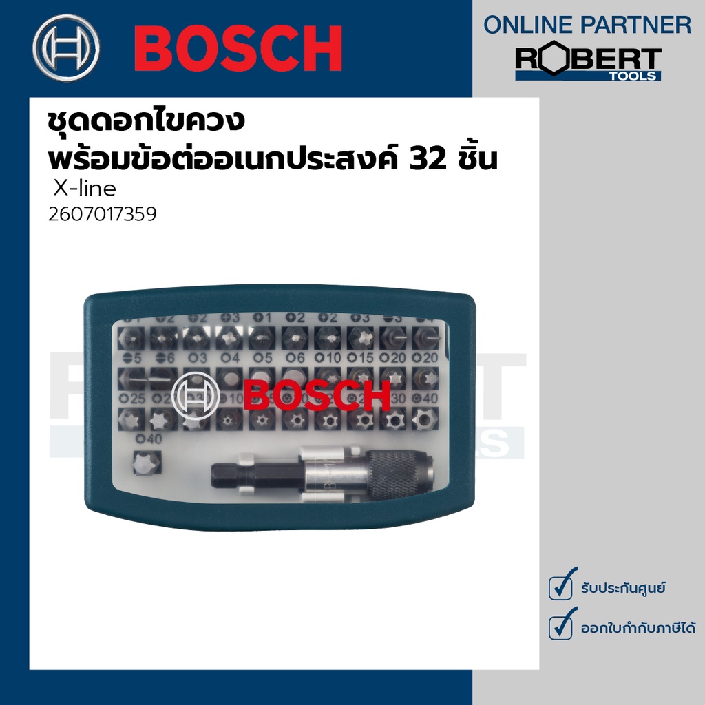 bosch-รุ่น-2607017359-ชุด-x-line-ชุด-ดอกไขควง-พร้อมข้อต่ออเนกประสงค์-32-ชิ้น