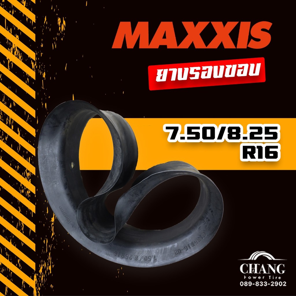 ยางรองคอ-7-50-8-25-16-ยี่ห้อmaxxis