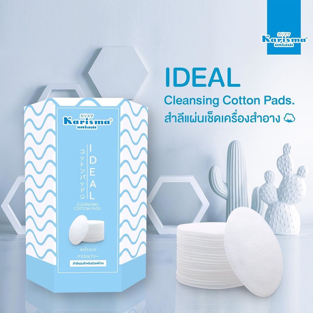 karisma-ideal-cleansing-cotton-pads-80-pads-แคริสม่า-สำลีแผ่น-เช็ดเครื่องสำอาง-สำหรับผิวแพ้ง่าย