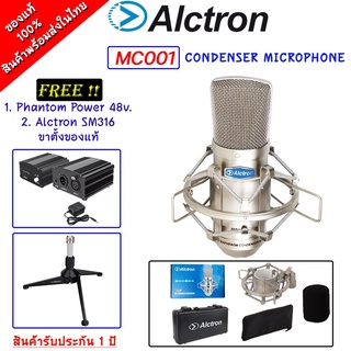 สินค้า Alctron MC001 ไมค์คอนเดนเซอร์ บันทึกเสียง คุณภาพสูง ตัดเสียงรบกวนได้ดี รับประกัน 1 ปี