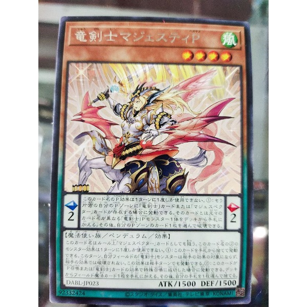 yugioh-majesty-pegasus-the-dracoslayer-dabl-jp023