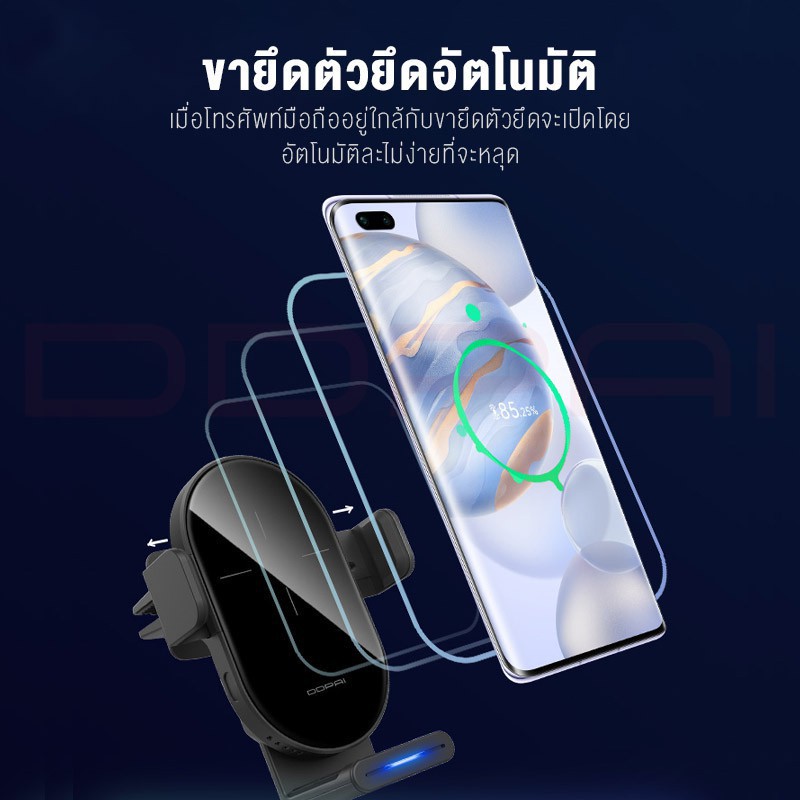 ddpai-wireless-car-charger-15w-ที่ชาร์จในรถยนต์-ที่ชาร์จไร้สายในรถ-การชาร์จ