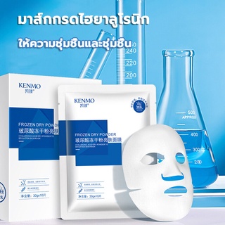 มาส์กหน้าแบบผงฟรีซดราย กรดไฮยาลูโรนิกไลโอฟิไลซ์พาวเดอร์เพิ่มความกระจ่างใสและให้ความชุ่มชื้น