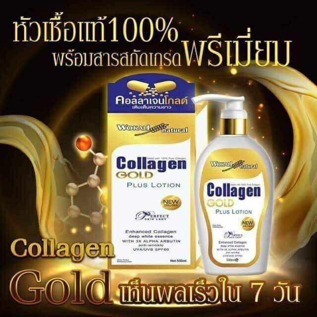 คอลลาเจนโกลด์-โลชั่น-วิตซี-เซรั่ม-500ml