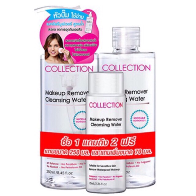 ซิ้อ 1 แถม 2 !! Collection makeup remover cleansing water Shopee Thailand