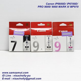 CANON PGI-9 อิงค์เจ็ทแท้ ประกันศูนย์ Pro9500 , MX7600 , iX7000 , iP6600D , iP6700D , PRO 9000 , MP970