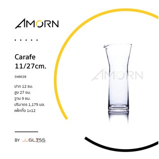 (AMORN ) Carafe 11/27cm. -  เหยือก ขวดไวน์ โถไวน์  โถใส สำหรับใส่ไวน์