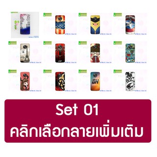 เคสพิมพ์ลาย moto x4 กรอบแข็งโมโต x4 ลายการ์ตูน set 01 พร้อมส่งในไทย เก็บปลายทางได้