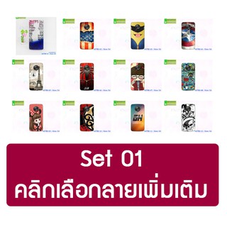 เคสพิมพ์ลาย moto x4 กรอบแข็งโมโต x4 ลายการ์ตูน set 01 พร้อมส่งในไทย เก็บปลายทางได้