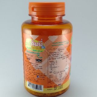 Veggie Gummy Vit.C 48 เม็ด