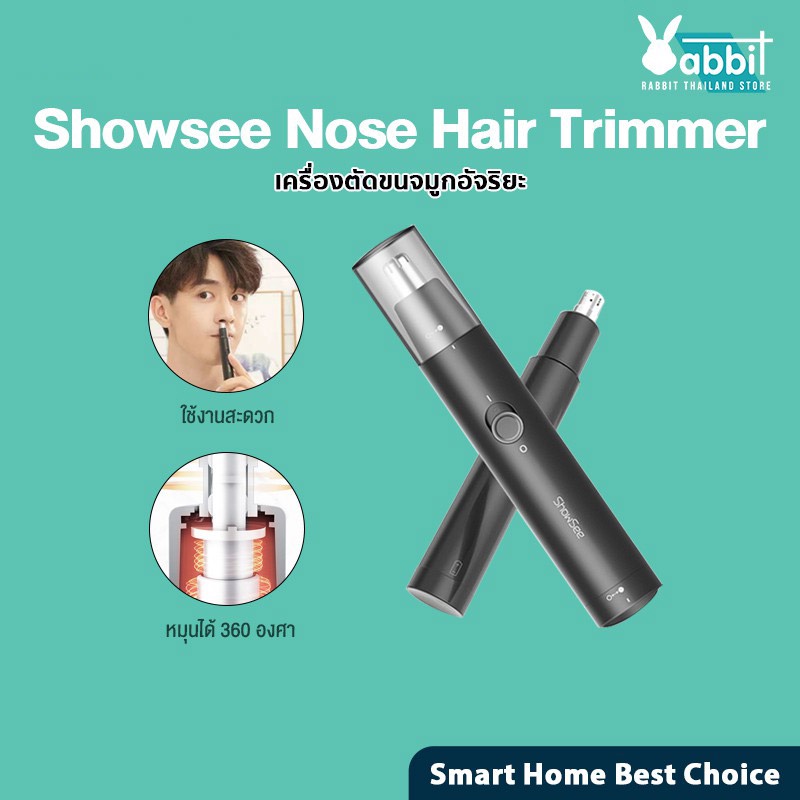 ภาพหน้าปกสินค้าShowSee Electric Mini Nose Hair Trimmer C1-BK ที่ตัดขนจมูก เครื่องตัดขนจมูก