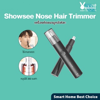 ภาพขนาดย่อของสินค้าShowSee Electric Mini Nose Hair Trimmer C1-BK ที่ตัดขนจมูก เครื่องตัดขนจมูก