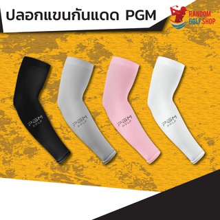 ภาพหน้าปกสินค้าPGM ปลอกแขนป้องกันยูวีสําหรับผู้ชายและผู้หญิง Arm Sleeve UV Protection ที่เกี่ยวข้อง