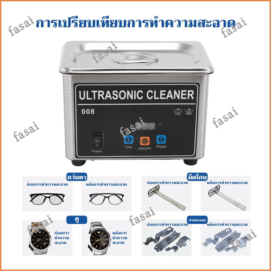 รับของภายใน-48h-800ml-65hz-ultrasonic-cleaner-เครื่องล้างแว่นระบบสั่น-สำหรับแว่นตาและนาฬิกาทำความสะอาดเครื่องประดับ