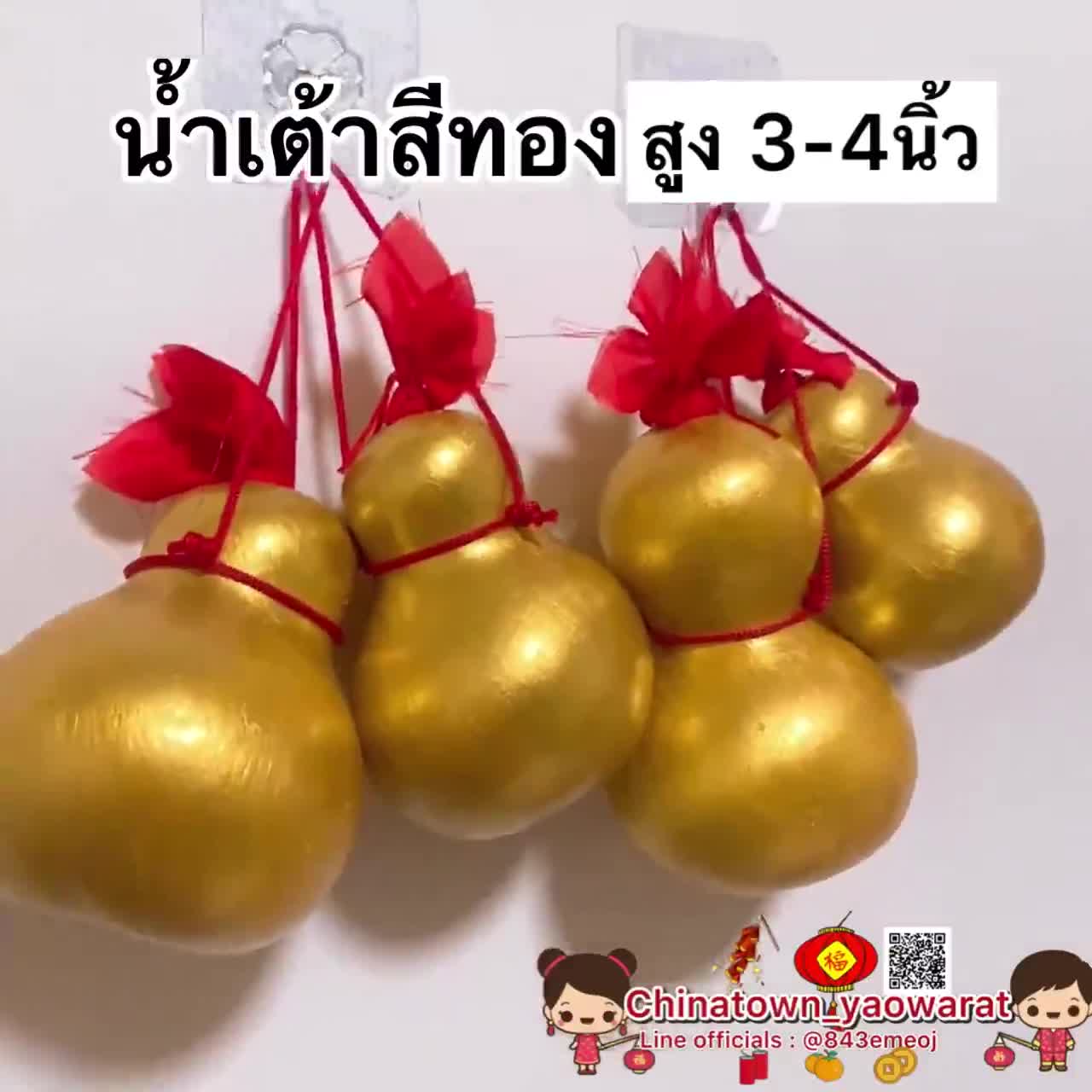 น้ำเต้าดูดทรัพย์-ลูกเล็ก-ฐาน2-3นิ้ว-สูง3-4นิ้ว-1-ลูก-น้ำเต้านำโชค-น้ำเต้าสีทอง-น้ำเต้าแท้-น้ำเต้าฮวงจุ้ย-ดูดเงินดูดทอง