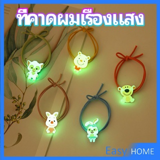 ยางรัดผมเรืองแสง ที่ผูกผมลายการ์ตูน  เครื่องประดับ Hair ring