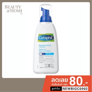 *พร้อมส่ง* CETAPHIL Gentle Foaming Cleanser 236ml