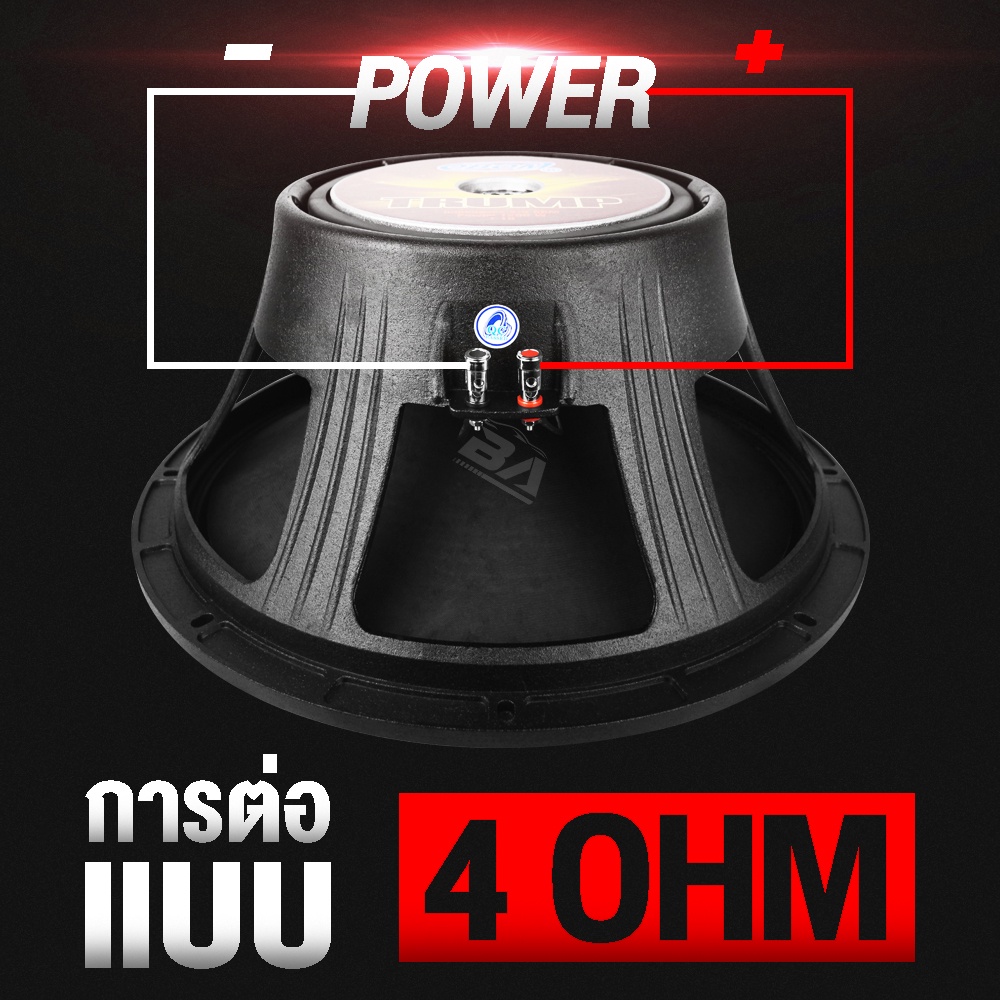 ba-sound-ดอกลำโพง18นิ้วpa-1200วัตต์-obom-trump-t-18-4-8ohm-ลำโพง-18-นิ้ว-ดอกลำโพงกลางแจ้ง-18นิ้ว-ลำโพงโครงหล่อ18นิ้ว